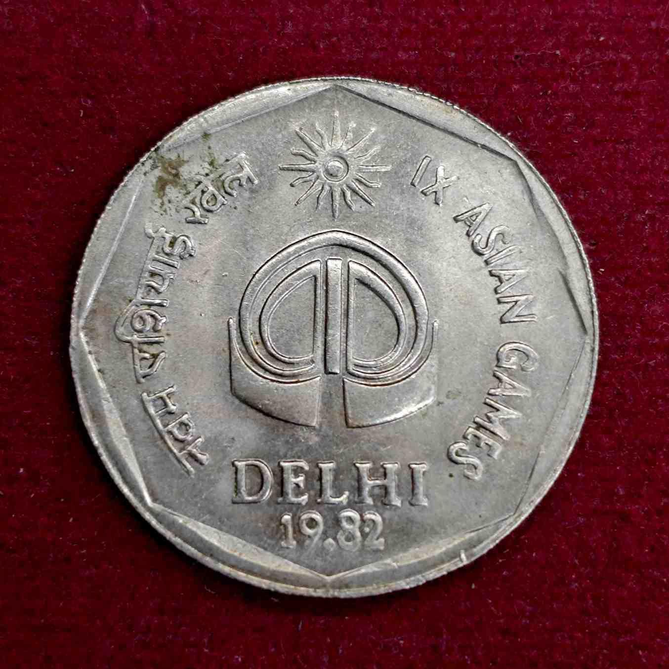 India 2 Rupees IX Asian Games 1982 Commemorative Coin