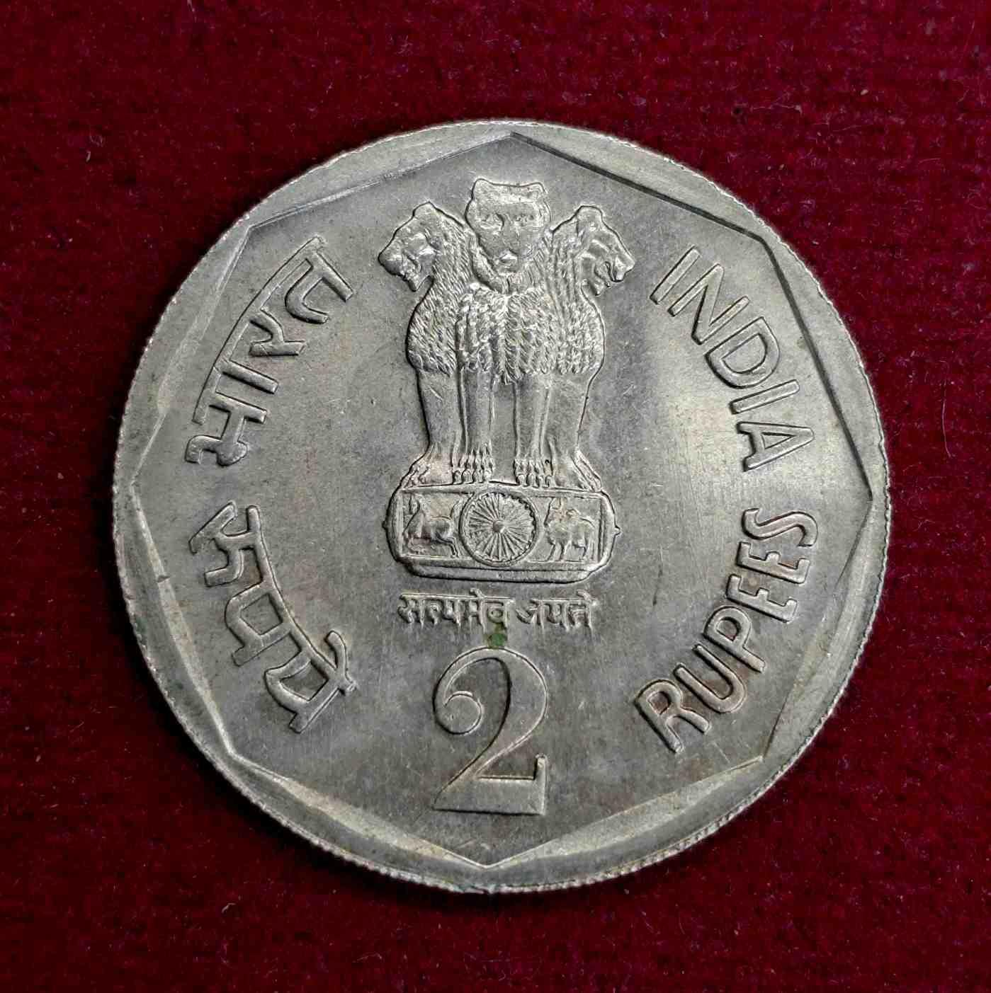 India 2 Rupees IX Asian Games 1982 Commemorative Coin
