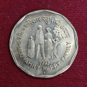 India 2 Rupees Small Family - Happy Family 1993 Commemorative Coin