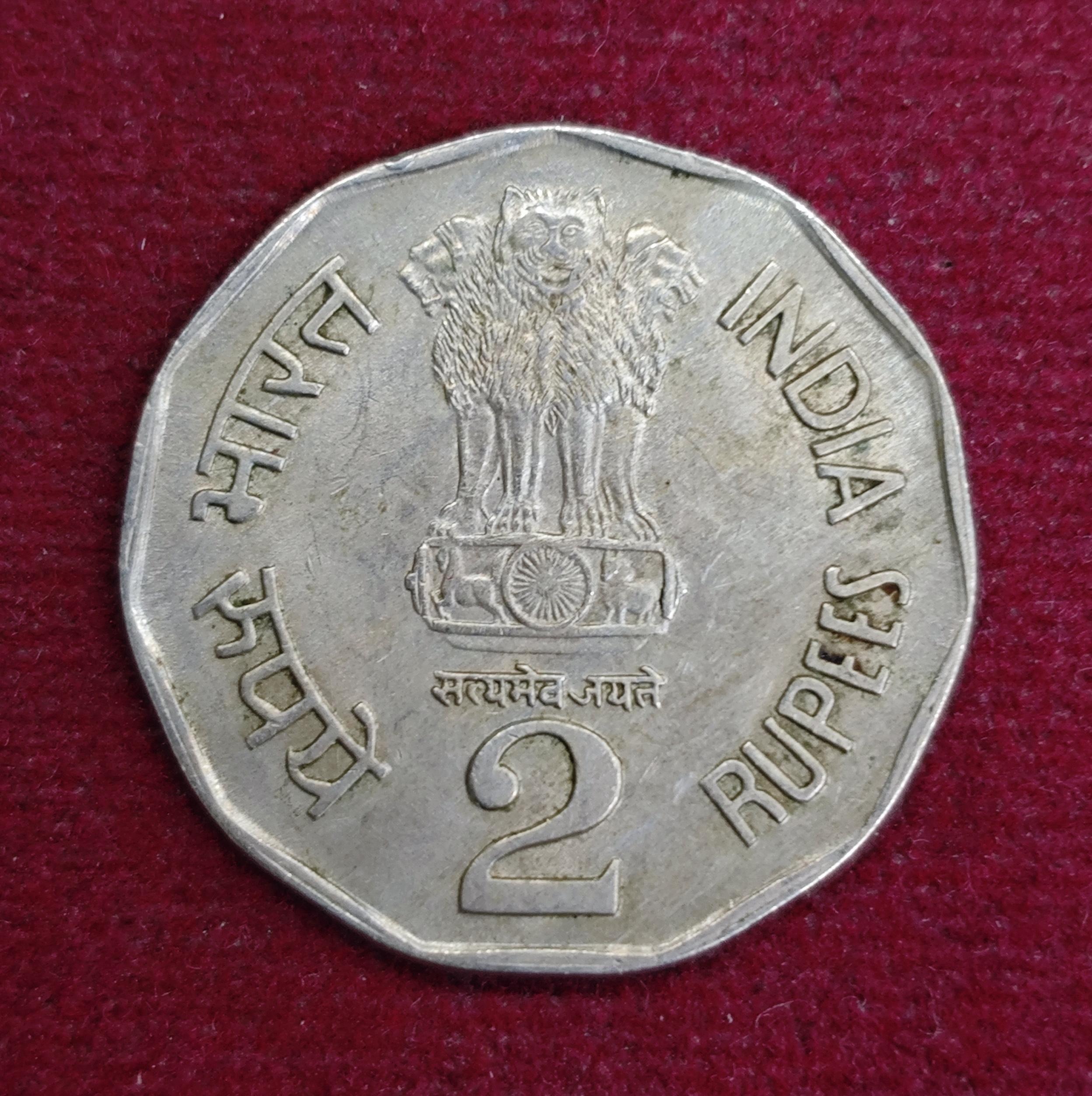 India 2 Rupees Small Family - Happy Family 1993 Commemorative Coin