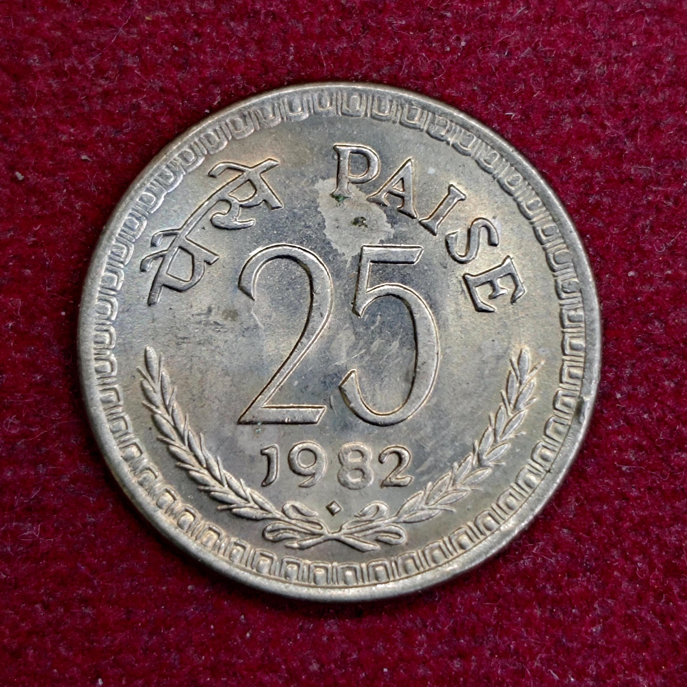 India 25 Paise 1982 Mumbai Mint Rare Coin (UNC)