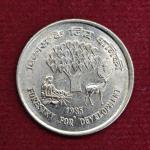 India 25 Paise Forestry for Development 1985 Commemorative Coin