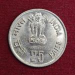 India 25 Paise Forestry for Development 1985 Commemorative Coin