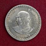 India 5 Rupees Kumarasami Kamaraj 2003 Commemorative Coin