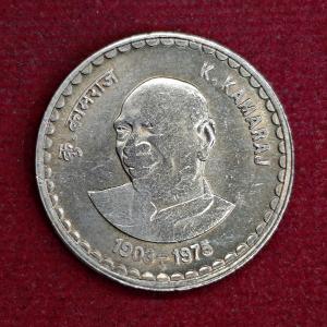 India 5 Rupees Kumarasami Kamaraj 2003 Commemorative Coin