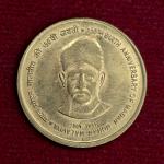 India 5 Rupees Madan Mohan Malaviya 2011 Commemorative Coin (Proof Die''M'')