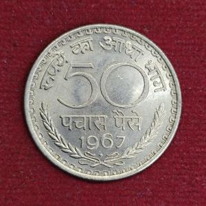 India 50 Paise 1967 Coin