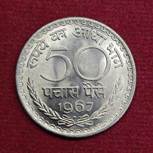 India 50 Paise 1967 Coin