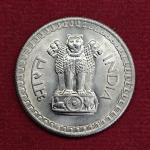India 50 Paise 1967 Coin