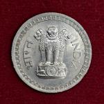 India 50 Paise 1967 Coin