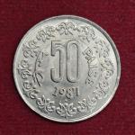India 50 Paise 1987 Coin