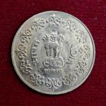 India 50 Paise 1988 Coin