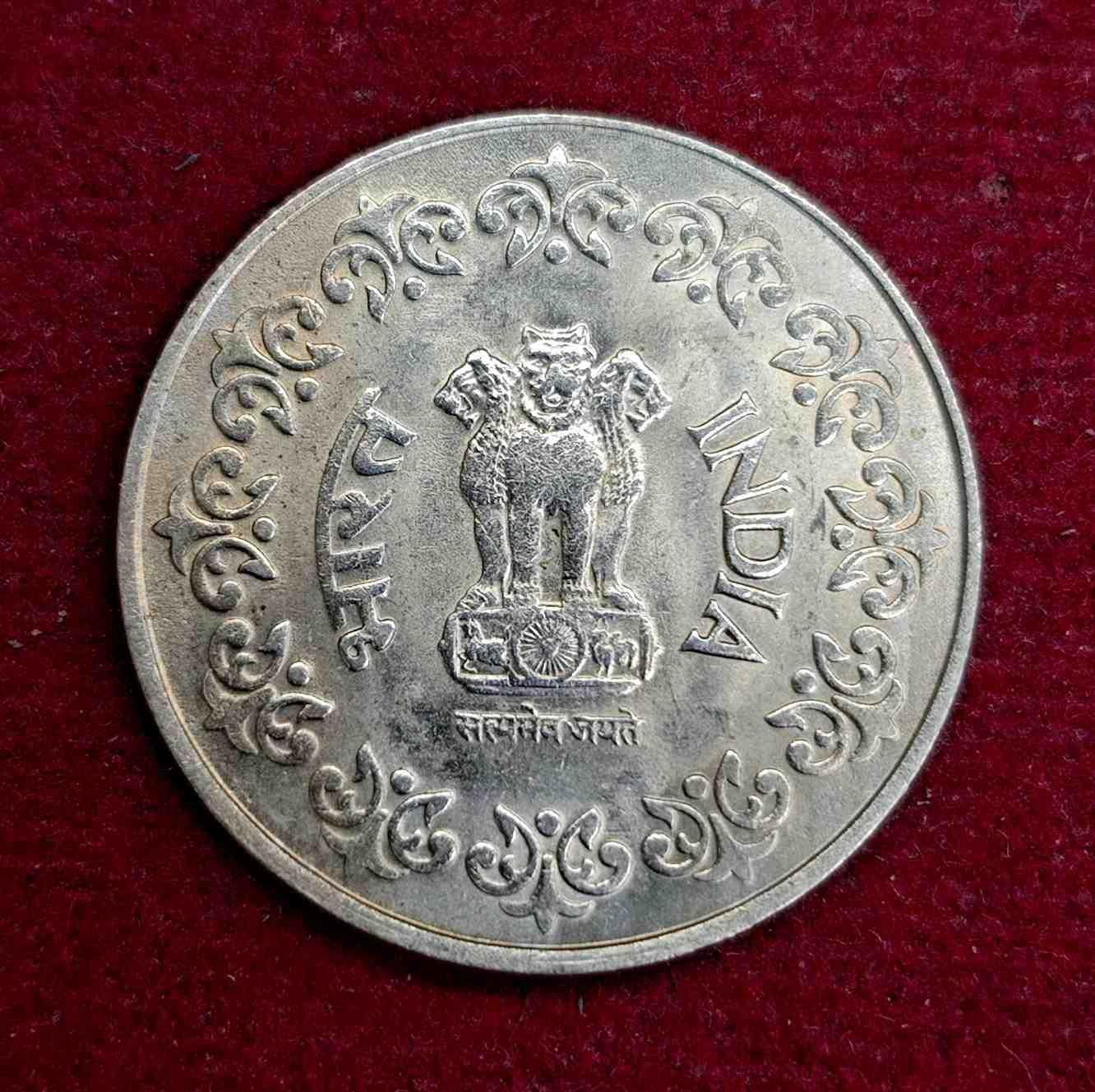 India 50 Paise 1988 Coin