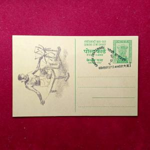 India Post Card – 1969 Mahatma Gandhi Birth Centenary Post Card Bombay (Cancelled Postcard)