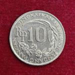 Indonesia 10 Rupiah FAO 1971 Coin