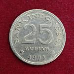 Indonesia 25 Rupiah 1971 Coin