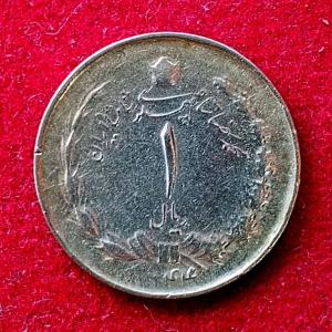Iran 1 Rial - Mohammad Reza Pahlavi 1344 (1965) Coin