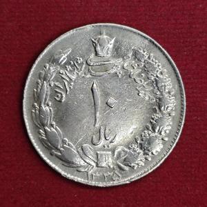 Iran 10 Rials - Mohammad Reza Pahlavi Coin