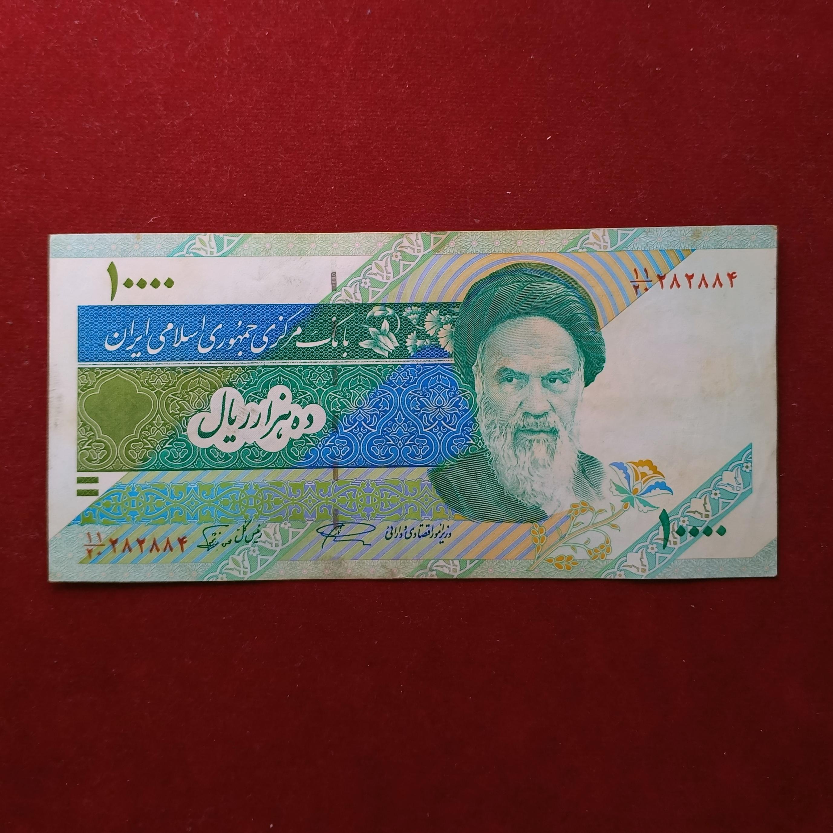 Iran 10000 Rials 1992 Banknote