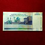 Iran 20000 Rials Large portrait Banknote