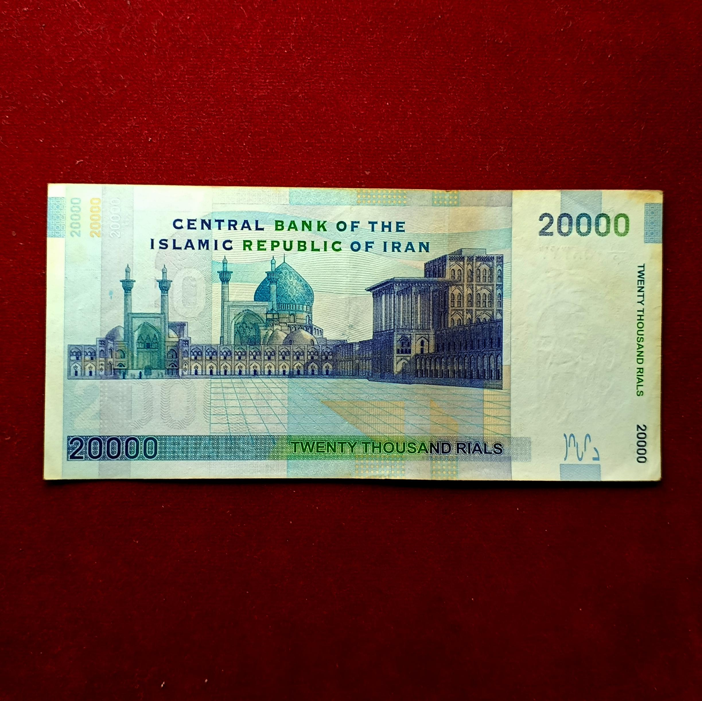 Iran 20000 Rials Large portrait Banknote