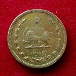 Iran 50 Dinar Reza Pahlavi Coin
