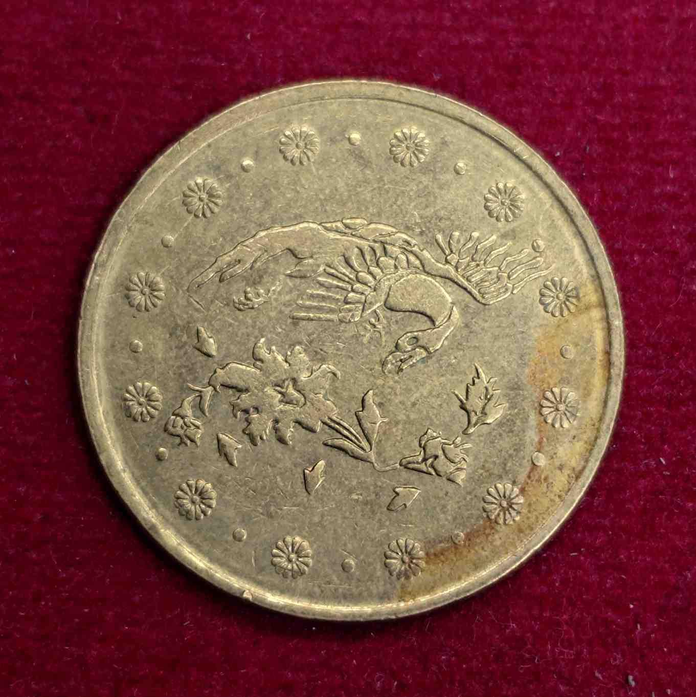 Iran 500 Rials 1386 (2007) Coin