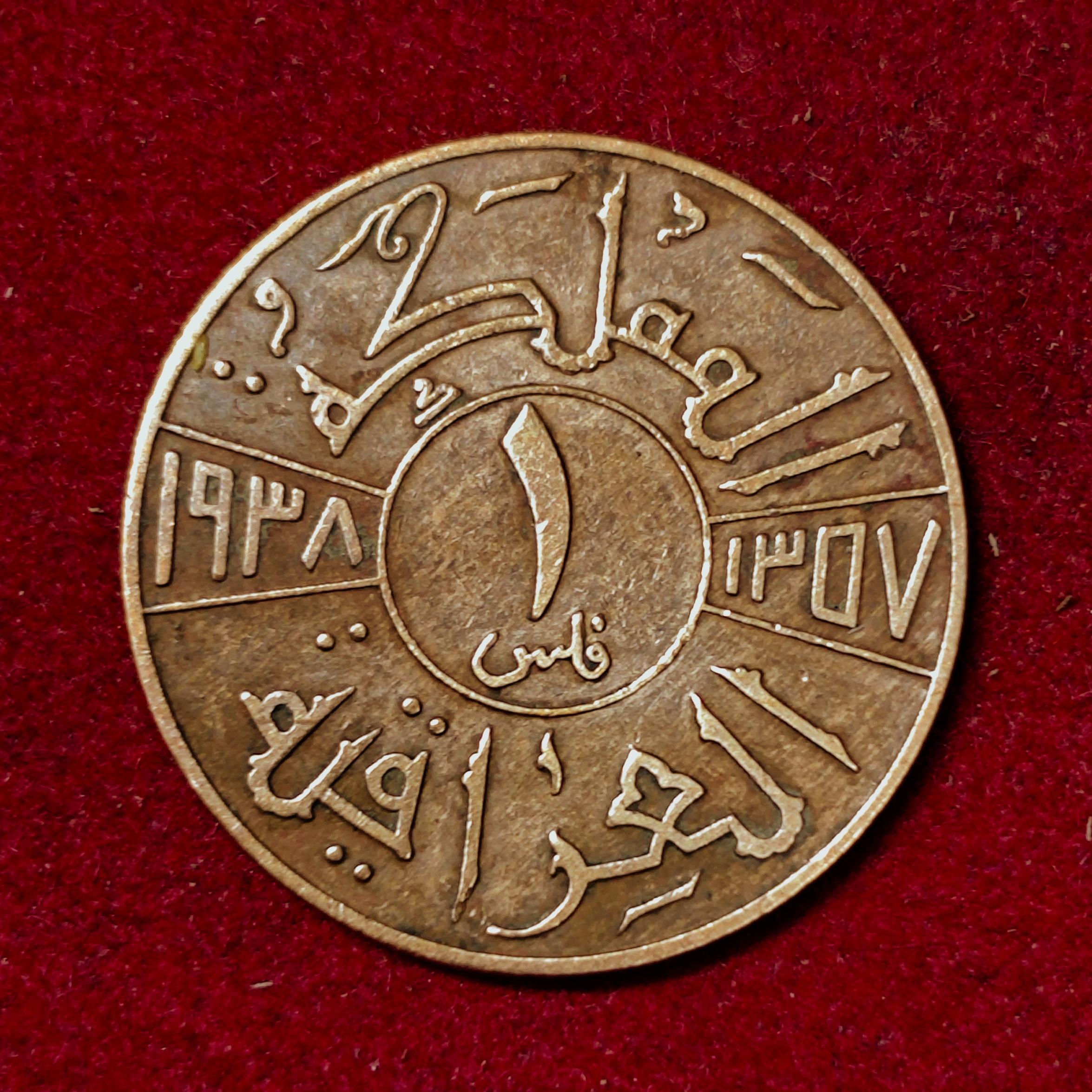 Iraq 1 Fils - Faisal I Coin