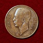Iraq 1 Fils - Faisal I Coin