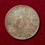 Iraq 1 Fils - King Ghazi I Coin