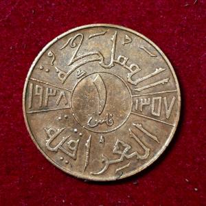 Iraq 1 Fils - King Ghazi I Coin