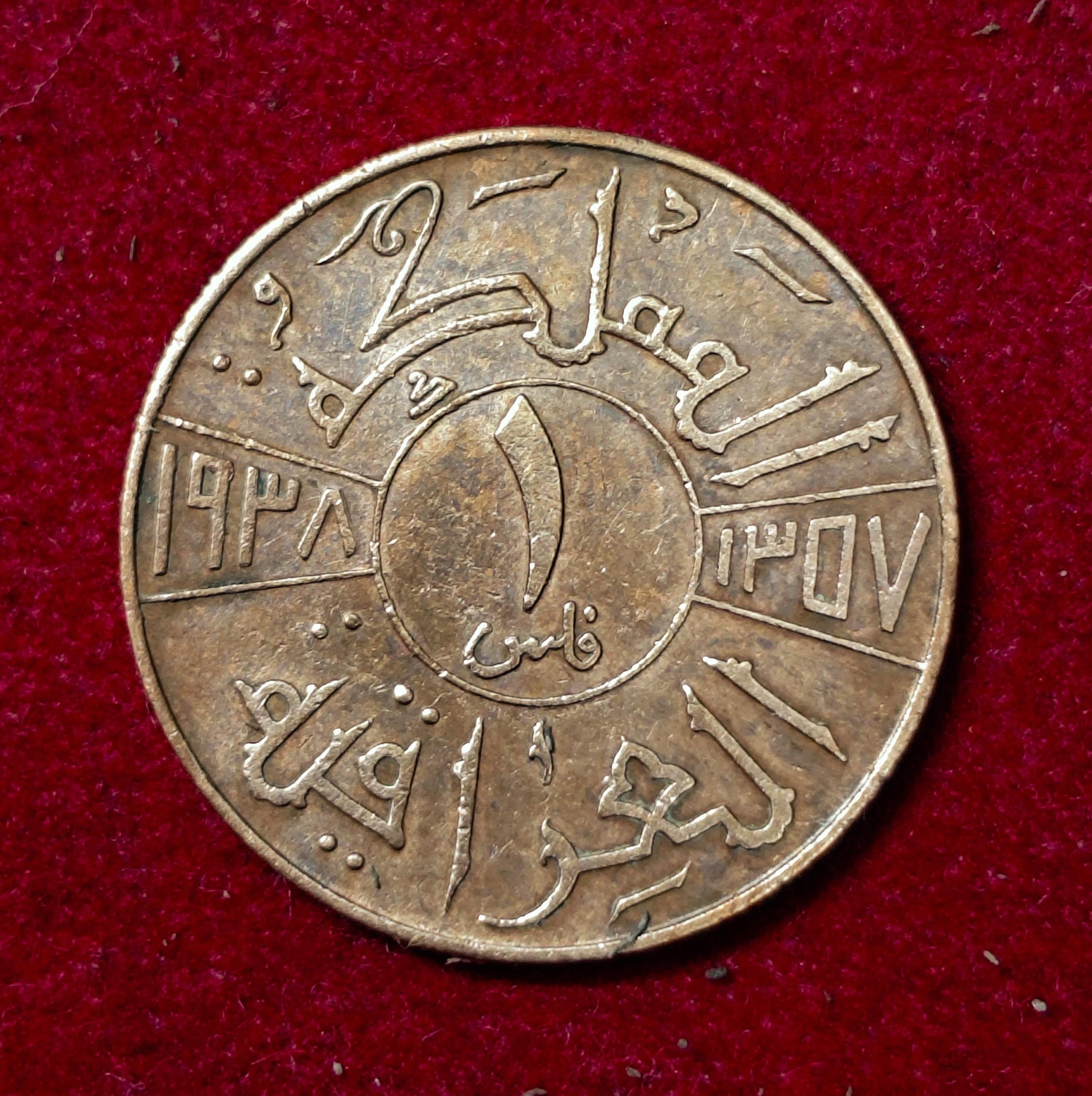 Iraq 1 Fils - King Ghazi I Coin