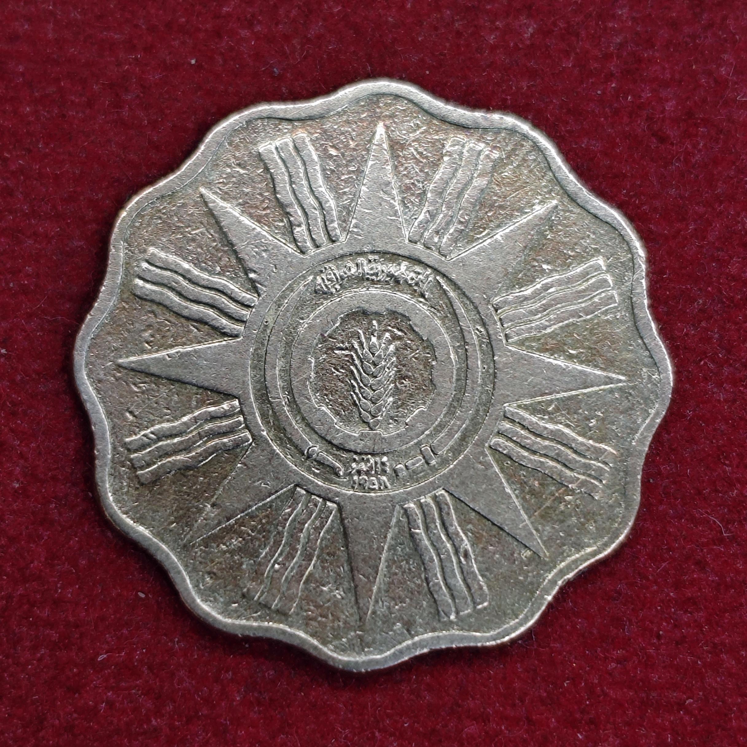 Iraq 10 Fils 1379 (1959) Coin
