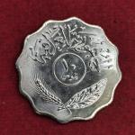 Iraq 10 Fils 1401 (1981) Coin