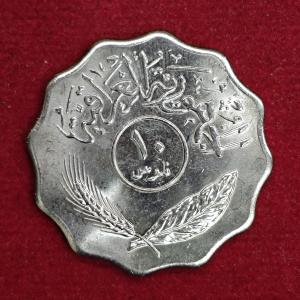Iraq 10 Fils 1401 (1981) Coin
