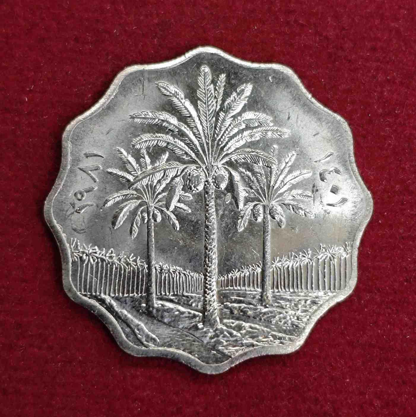 Iraq 10 Fils 1401 (1981) Coin