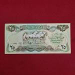 Iraq 25 Dinars Three Arabian horses Banknote (Size 175 × 80 mm)