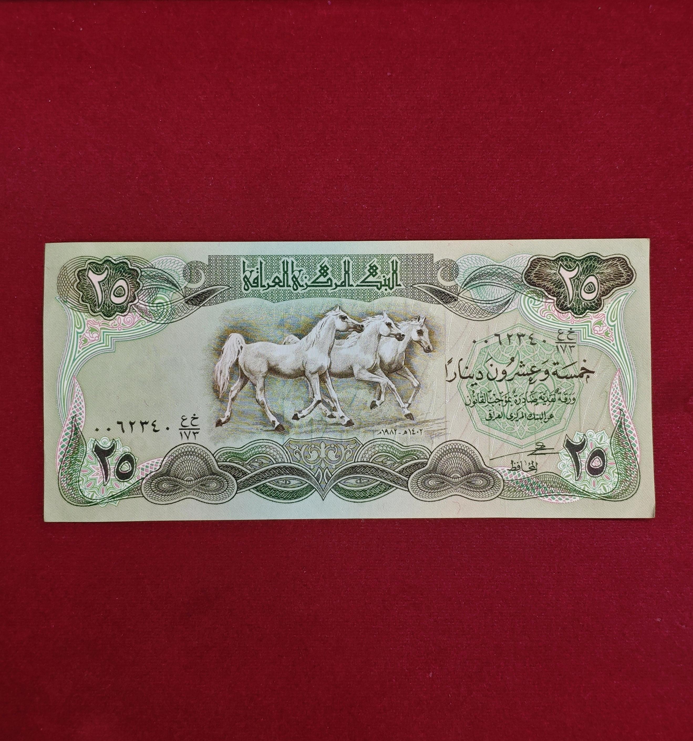 Iraq 25 Dinars Three Arabian horses Banknote (Size 175 × 80 mm)