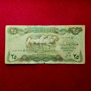 Iraq 25 Dinars Three Arabian horses (BIG) Banknote