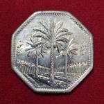 Iraq 250 Fils 1401 (1990) Coin