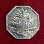 Iraq 250 Fils 1401 (1990) Coin