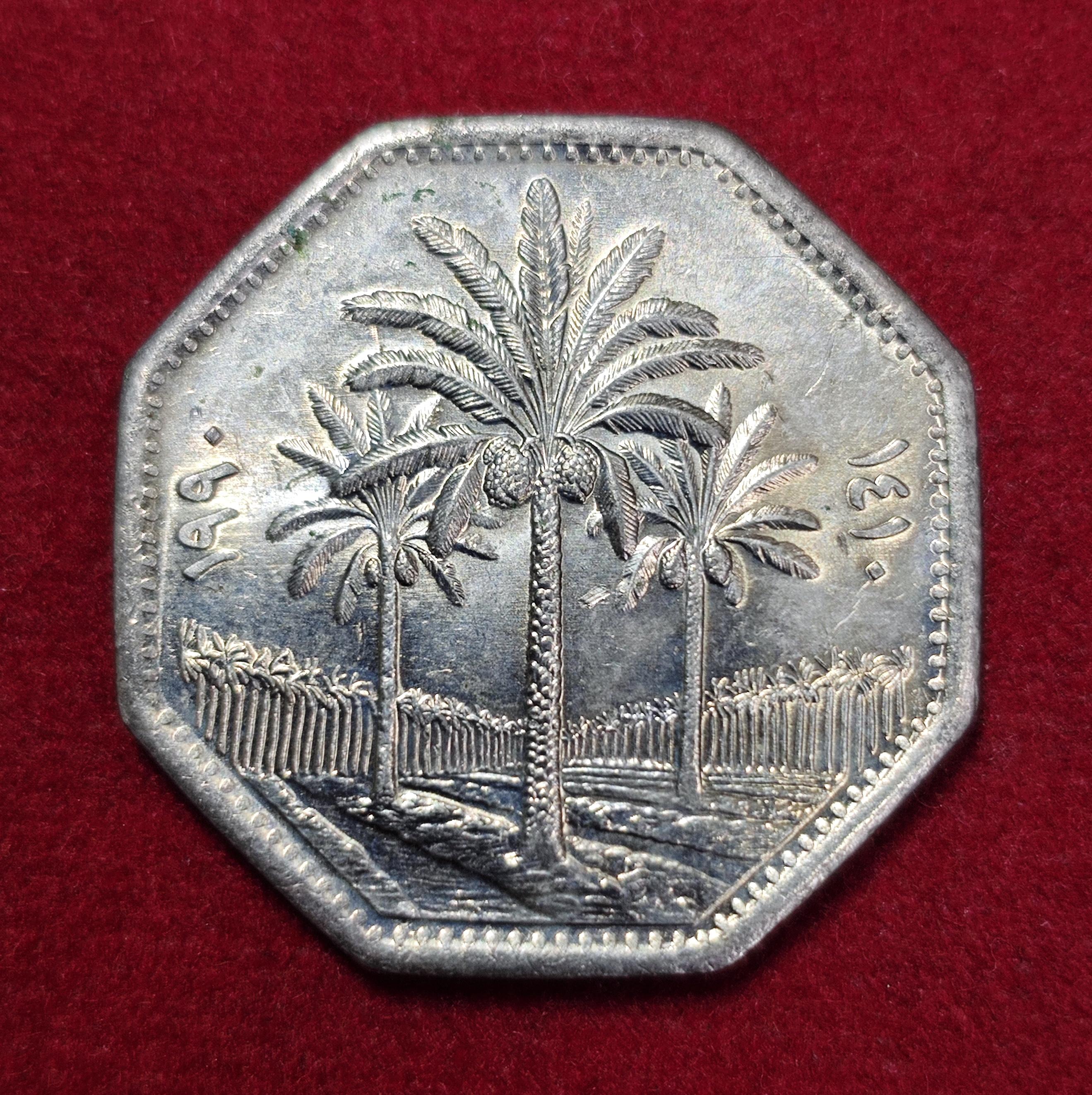 Iraq 250 Fils 1401 (1990) Coin