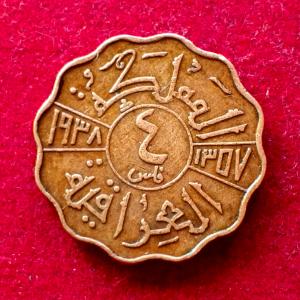 Iraq 4 Fils – Ghazi I 1357 (1938) Coin