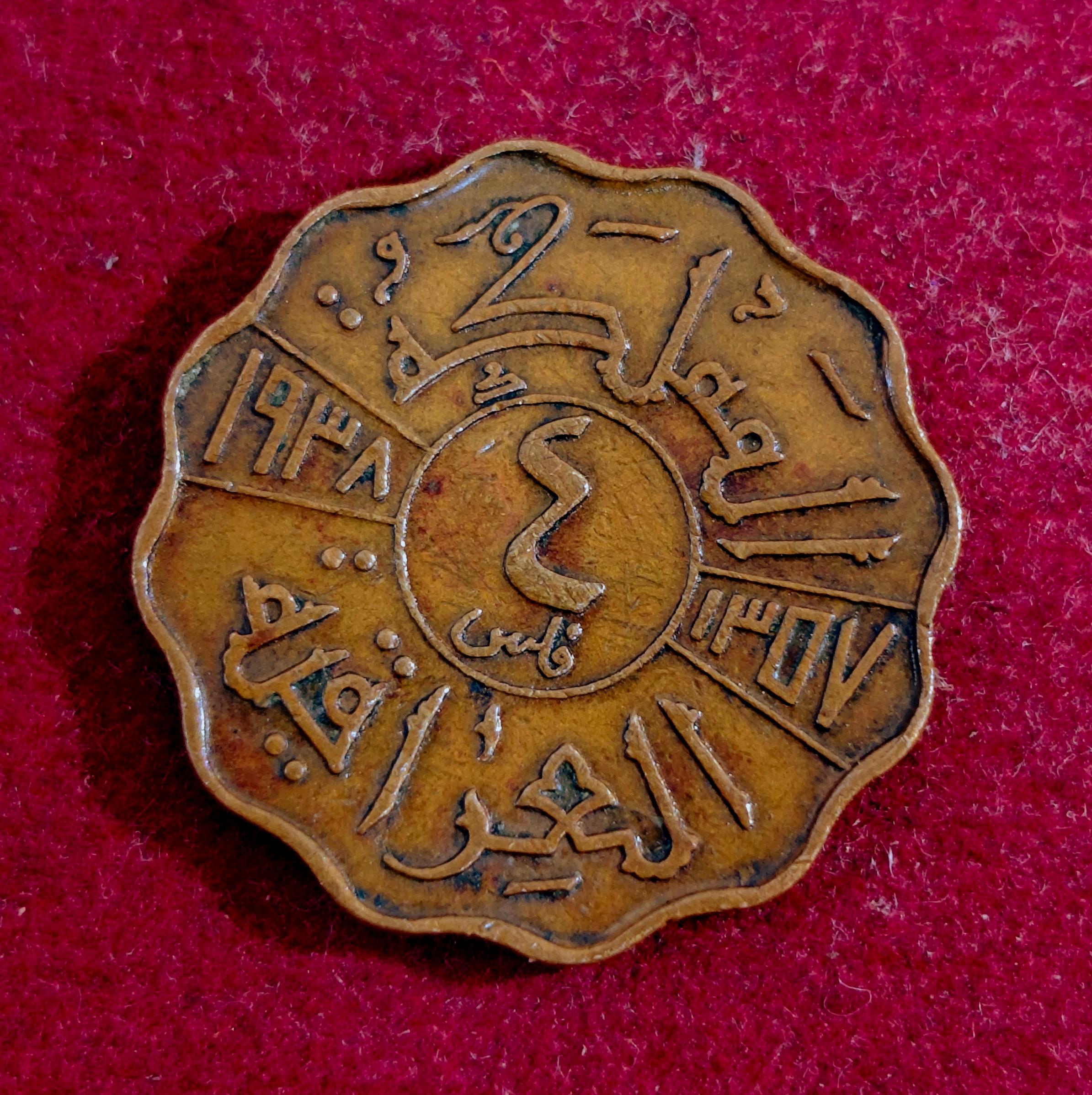 Iraq 4 Fils Faisal I Coin