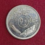 Iraq 50 Fils Coin