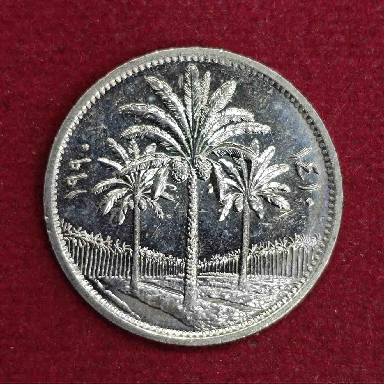 Iraq 50 Fils Coin