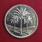 Iraq 50 Fils Coin