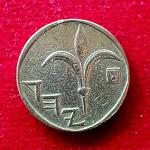 Israel 1 New Sheqel Coin
