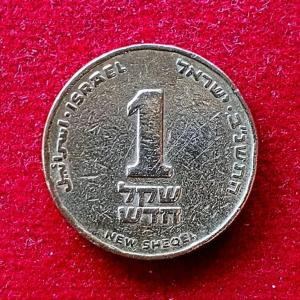 Israel 1 New Sheqel Coin