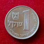 Israel 1 Sheqel Coin